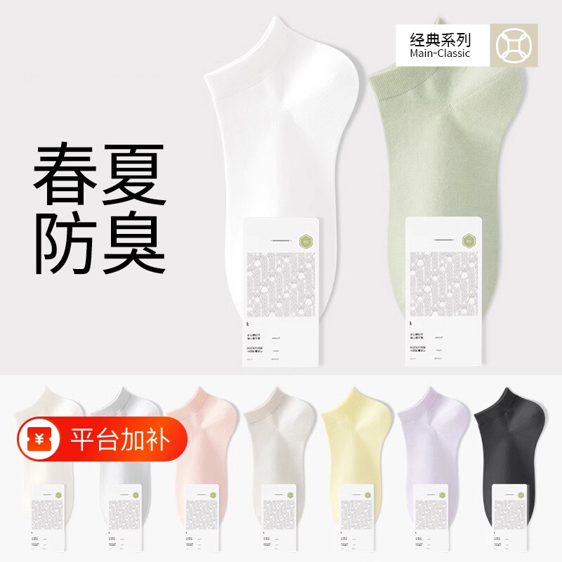 袜子女款夏季薄款短袜防滑不掉跟隐形袜2026新款爆款春季女士船袜