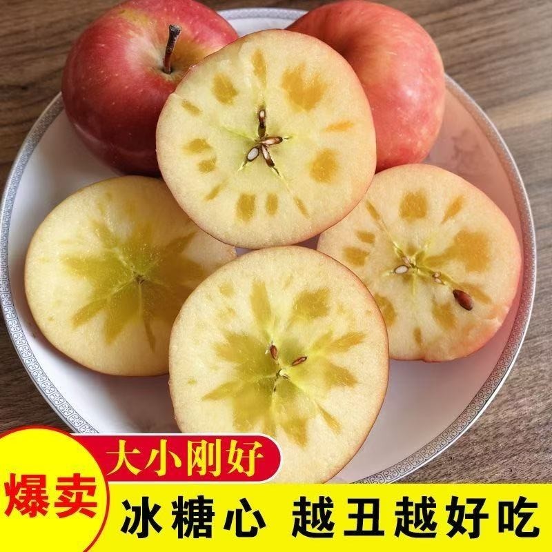 【包脆甜】冰糖心丑苹果山西运城正宗新鲜水果当季红富士脆甜批发,水产肉类/新鲜蔬果/熟食,苹果,淘宝优惠券,粉丝福利购,淘宝优惠卷
