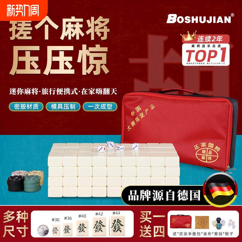 麻将手搓家用迷你便携式旅行外出小型简装宿舍mini户外露营144