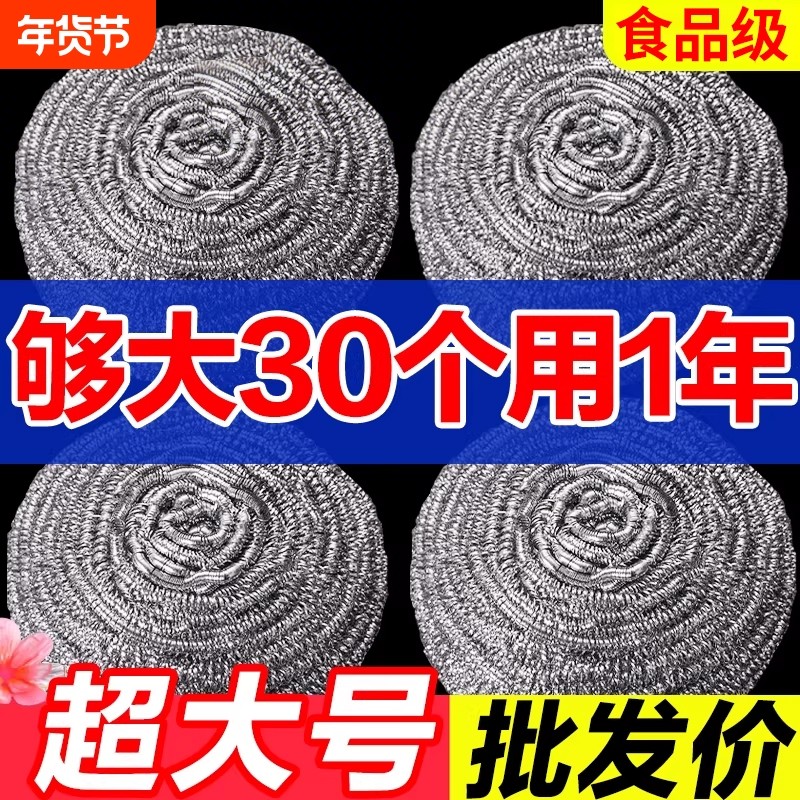 食品级304钢丝球不掉丝不锈钢家用清洁球厨房用刷锅球洗碗铁丝球,家庭/个人清洁工具,钢丝球/钢丝刷,淘宝优惠券,粉丝福利购,淘宝优惠卷