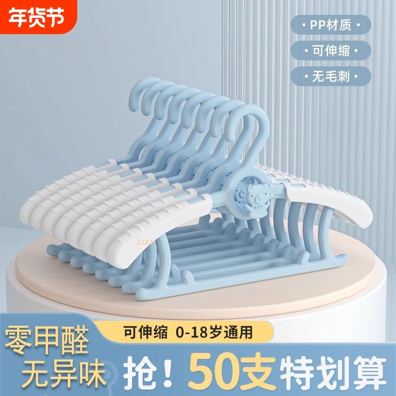 儿童婴儿宝宝衣架专用衣服架小孩新生儿晾衣架子伸缩家用挂衣神器