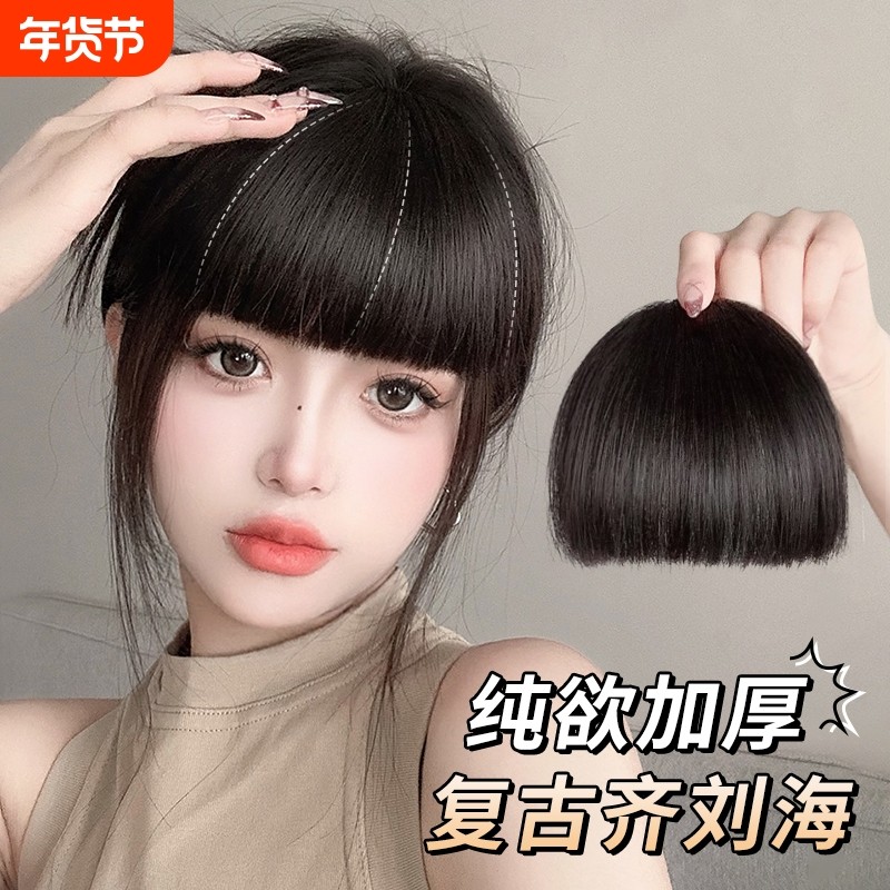漫画齐刘海假发片女自然前额纯欲加厚真发空气刘海头顶发际线贴片,美发护发/假发,刘海片,淘宝优惠券,粉丝福利购,淘宝优惠卷