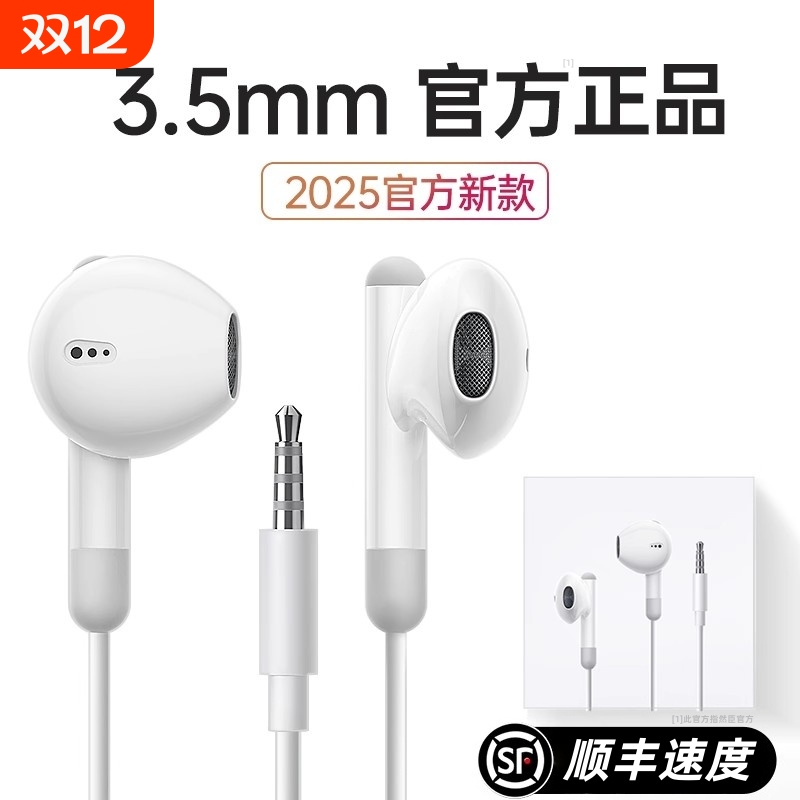 有线耳机圆孔3.5mm圆头入耳式高音质安卓电脑通用线控耳机然臣