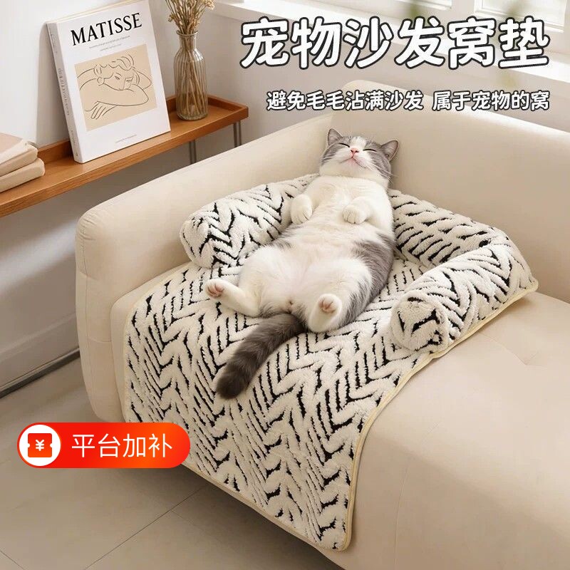 宠物沙发垫舒适新款加厚毛绒沙发床四季垫子通用小型懒人猫咪狗窝