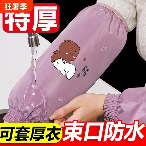 袖套女防水防油工作护袖四季通用厨房加长款套袖可爱家用手袖防护