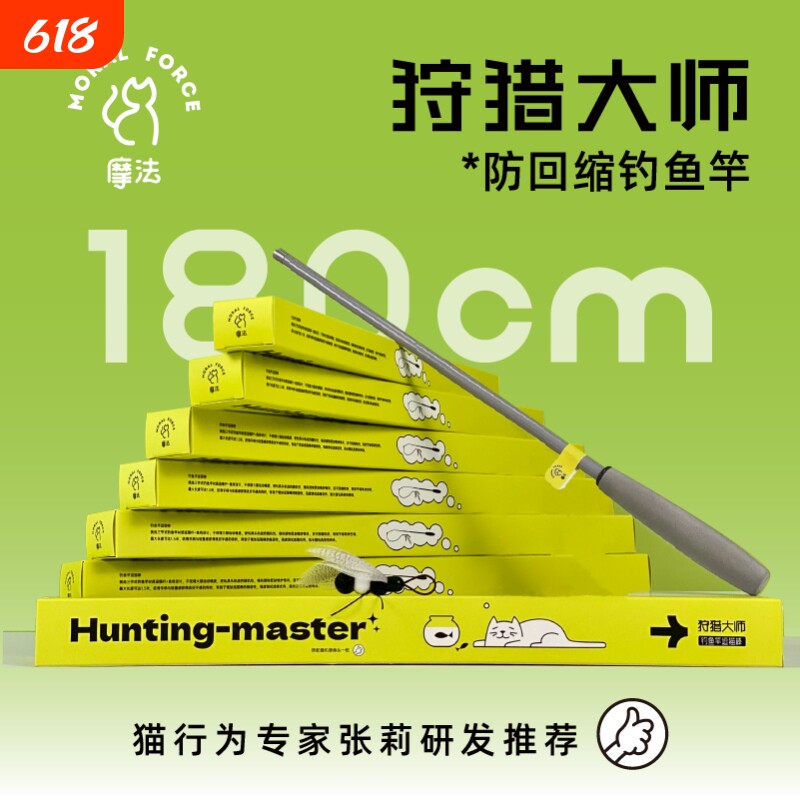 摩法可伸缩钓鱼竿逗猫棒仿真昆虫羽毛替换头解压神器猫玩具猫用品