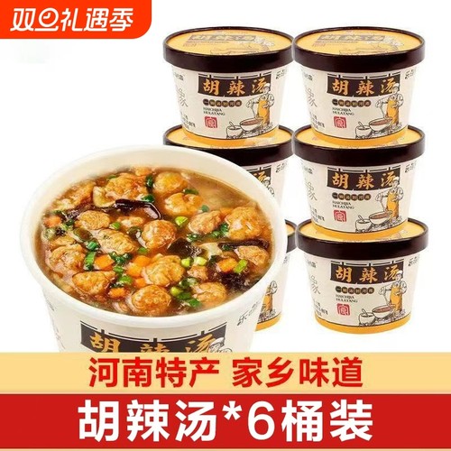 乐嗨家胡辣汤免煮胡辣汤河南特产速食汤酸辣汤整箱桶装