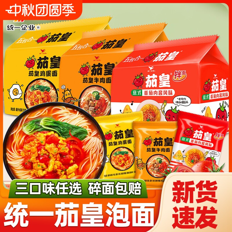 统一方便面茄皇番茄鸡蛋牛肉面										