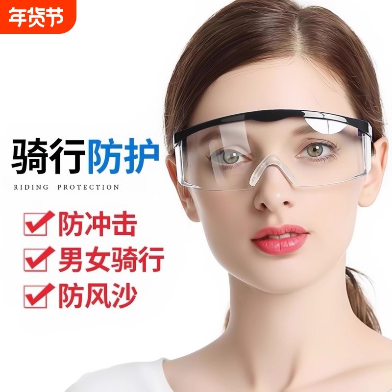 护目镜劳保防飞溅防护眼镜打磨骑行防风沙男士女沫电焊眼睛高清