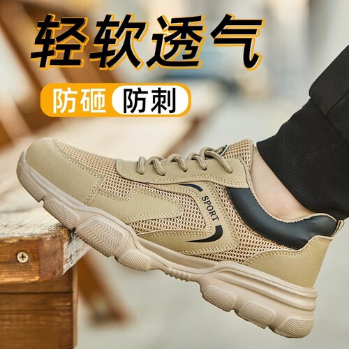 劳保鞋男士新款防砸防刺穿工地夏季带钢板钢包头耐磨轻便透气鞋子