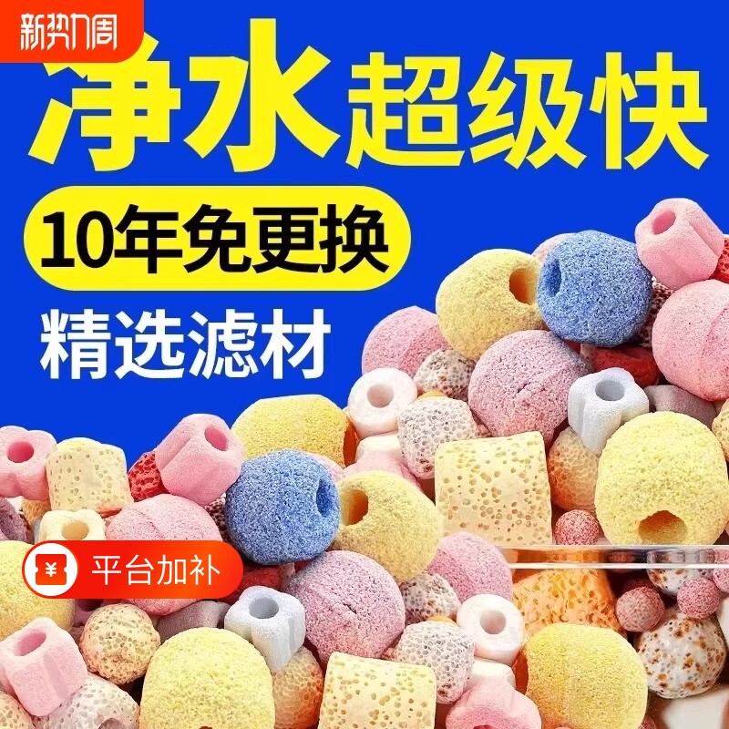 鱼缸过滤材料陶瓷环滤材过滤石净化水质石英球细菌屋火山石净水