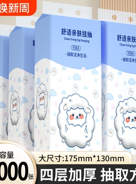 2020000张悬挂式纸巾抽纸卫生纸餐巾纸面巾纸家用厕纸厨房纸实惠