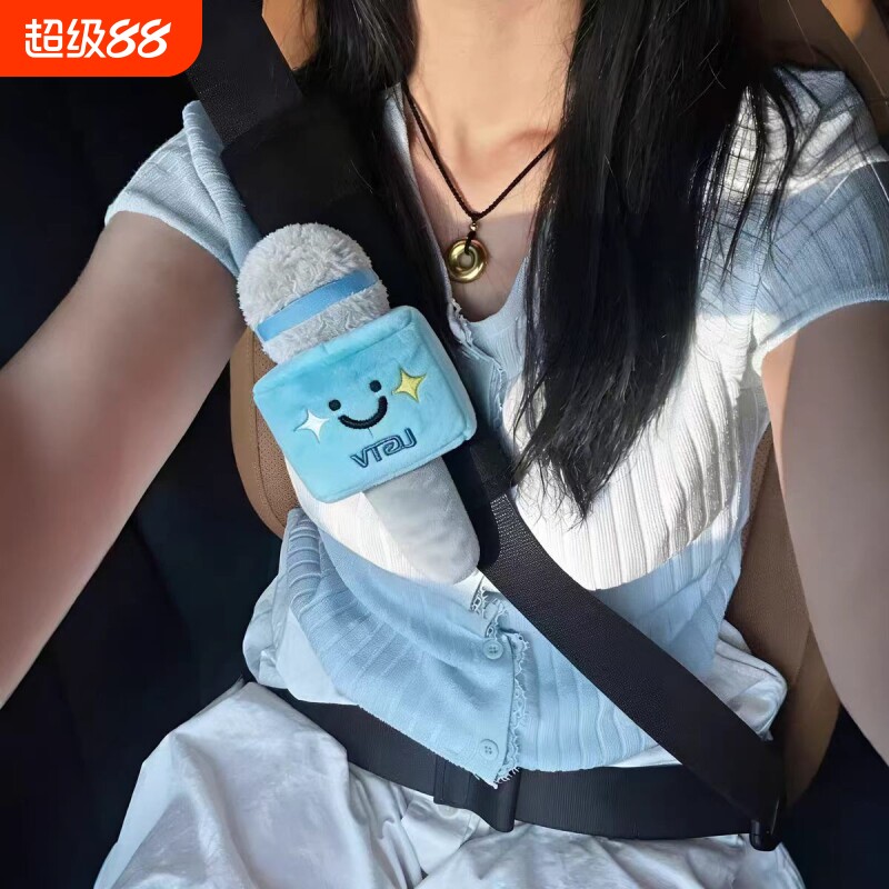 麦克风安全带护肩套创意毛绒安全带装饰车载可爱卡通话筒玩偶挂饰