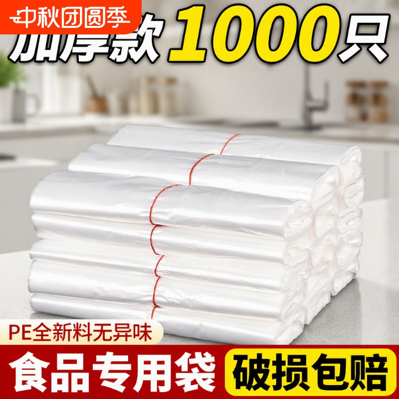白色食品级塑料袋|超7000次加购图片