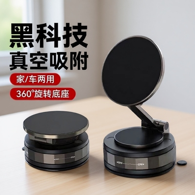 真空磁吸手机支架车载手机架吸附2025新款吸盘车内导航magsafe无线引磁伸缩折叠便携架子玻璃屏幕通用神器
