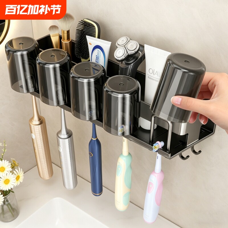 电动牙刷置物架免打孔卫生间漱口杯杯架壁挂浴室牙膏化妆用品收纳
