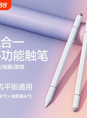 触屏电容笔手机平板通用触控笔ipad绘画手写笔修图剪辑适用苹果华为oppo小米vivo学习机触摸笔磁吸游戏签字笔