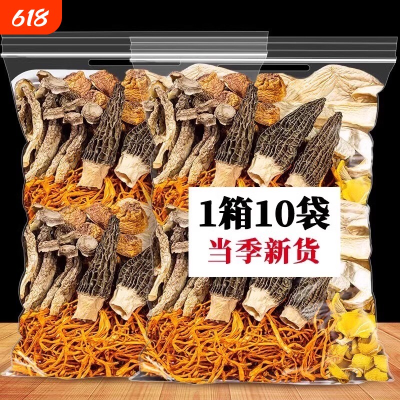 云南特产菌汤包食材鹿茸菇羊肚菌松茸山珍汤料包类鹿茸菌菌菇年货