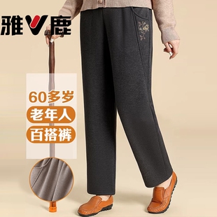 休闲裤 雅鹿老年人女裤 奶奶春装 宽松百搭妈妈外穿高腰直筒裤 春秋款