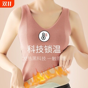 德绒艾草保暖背心加绒加厚秋冬发热恒温打底衫 内衣女贴身磨毛羊毛