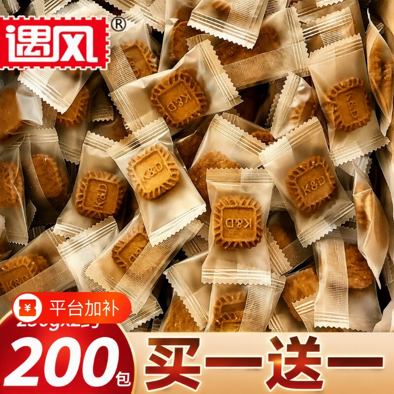 生椰芝士小饼干单独小方块拿铁咖啡饼干独立包装海盐薄脆厚散装
