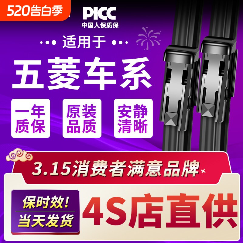 适用五菱宏光S雨刮器S1荣光V之光mini小卡S2原厂无骨雨刷器