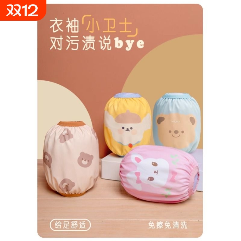 儿童袖套秋季婴儿防水套袖男童女孩防脏小月龄宝宝护袖幼儿冬袖口