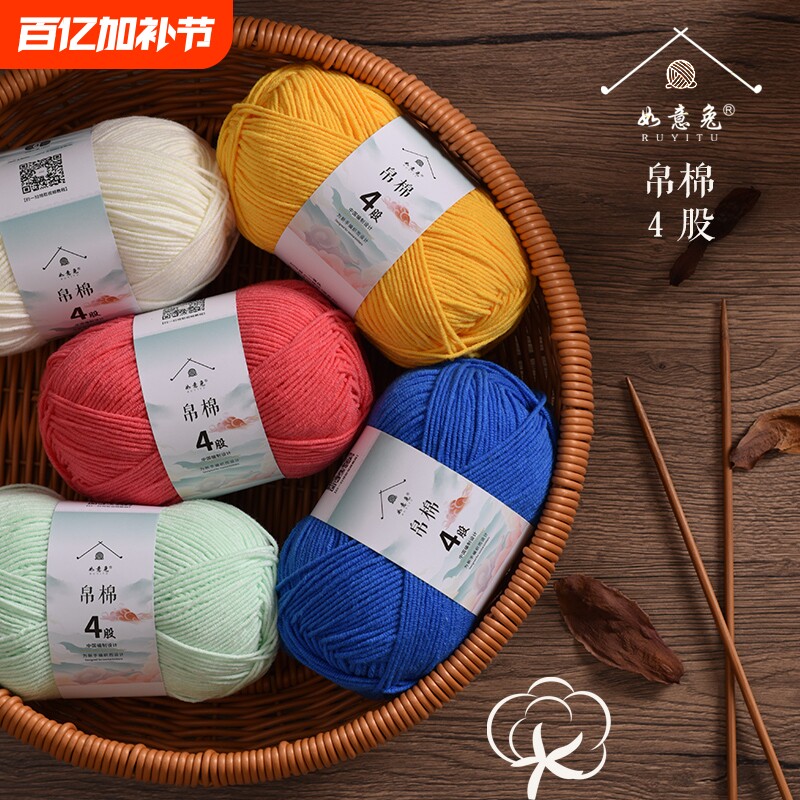 唯棉同款4股精梳牛奶棉玩偶钩针中细毛线手工编织花束diy制作材料