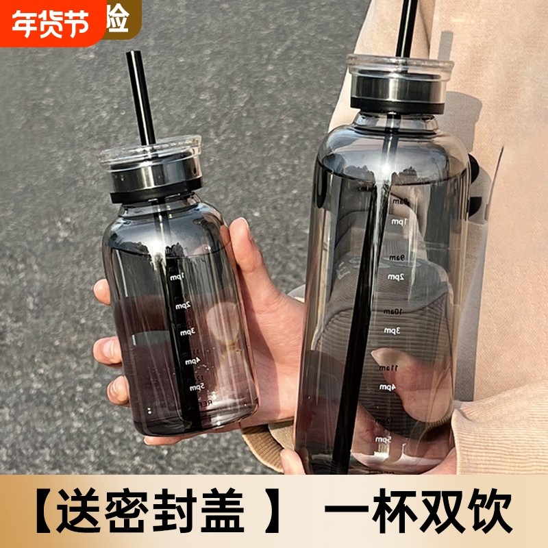 时间刻度玻璃杯高颜值随手杯果汁杯便携大容量吸管水杯冷萃咖啡杯