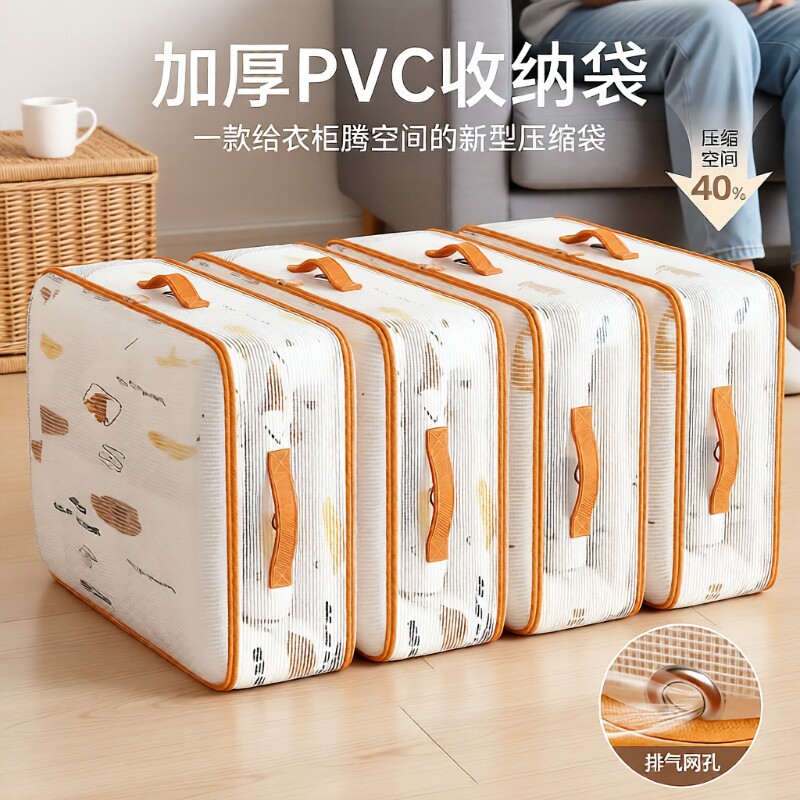 被子收纳透明加厚防尘耐用专用袋超大容量打包袋羽绒服压缩袋防水
