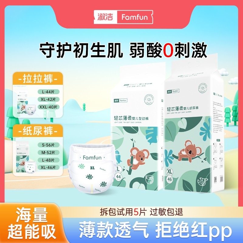 淑洁拉拉裤婴儿超薄透气纸尿裤男女宝宝专用尿不湿夏季薄