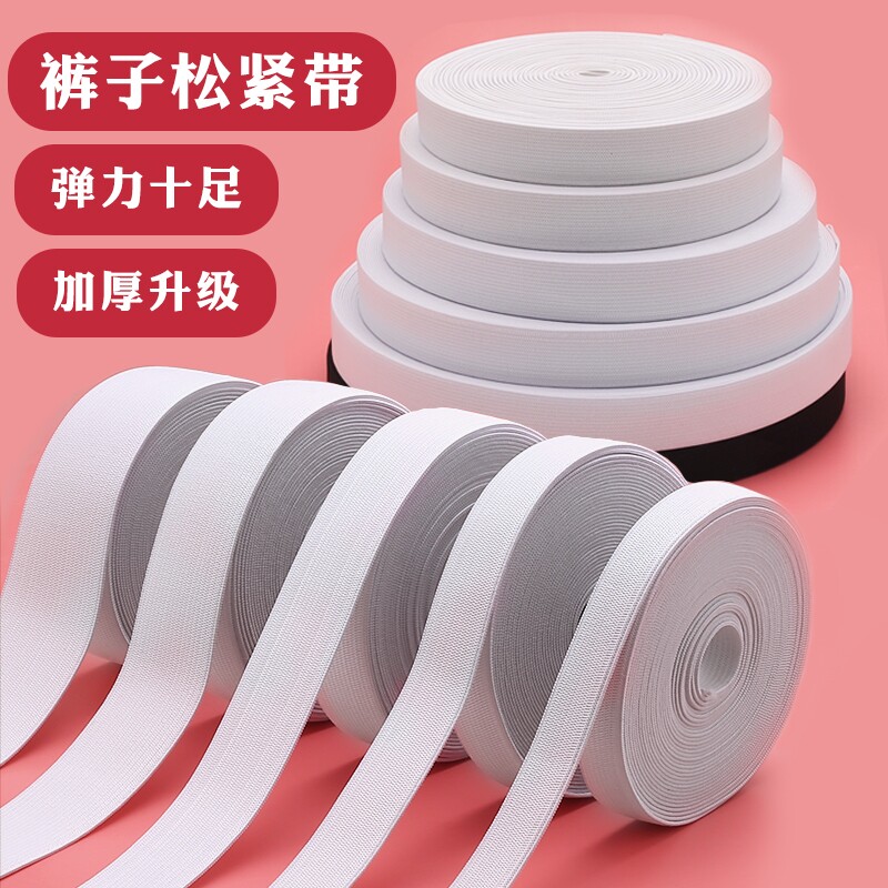 橡皮筋松紧带高弹力耐用加厚儿童裤子腰黑色宽松紧绳细橡筋弹性