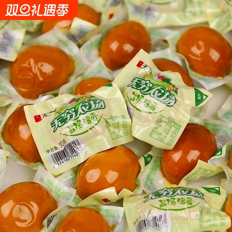 无穷盐焗鸡蛋农场焗卤蛋即食五香夜宵解馋的小吃零食宿舍休闲食品