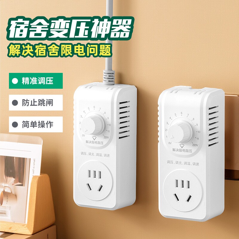 公牛适用变压器宿舍功率转换器防跳闸插座大学寝室调压排插板带线