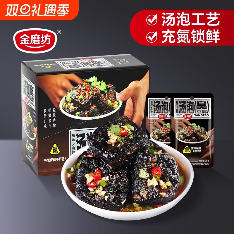 金磨坊汤泡臭豆腐400g盒装正宗湖南特产豆干小零食休闲食品臭干子