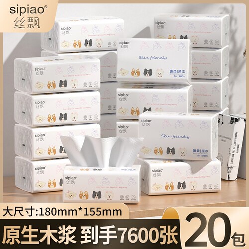 抽取式面纸巾加厚亲肤家用实惠装餐巾纸整箱批大尺寸柔软原生木浆