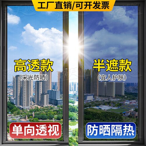 玻璃贴纸防晒隔热膜遮阳遮光贴膜