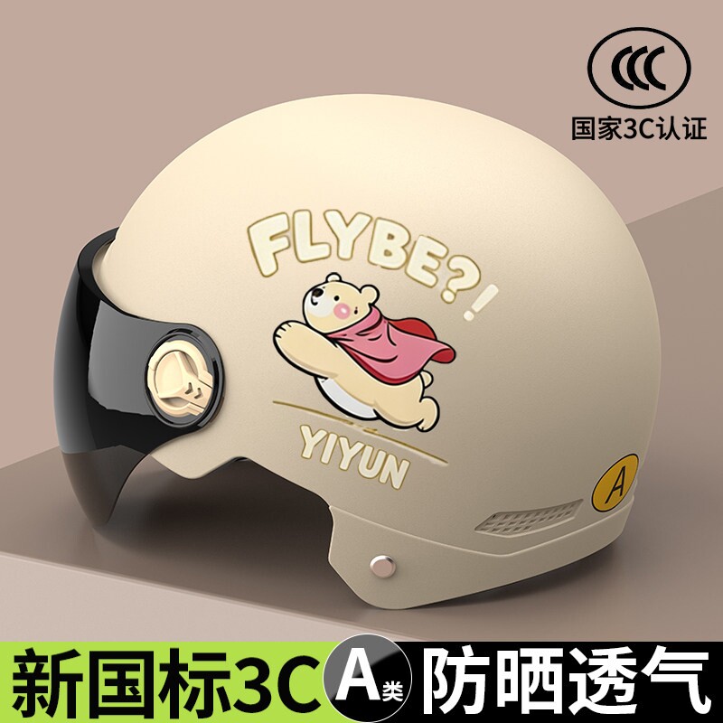 新国标3C认证电动车头盔女士2026夏季不压头电瓶摩托车四季通用