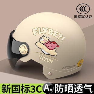 新国标3C认证电动车头盔女士2026夏季 通用男 不压头电瓶摩托车四季