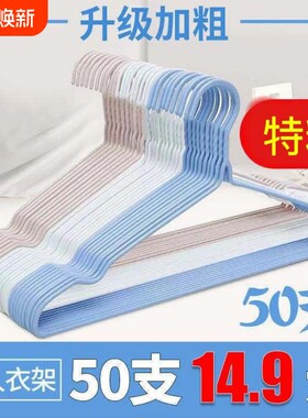 加粗加厚无痕衣架家用|万人加购