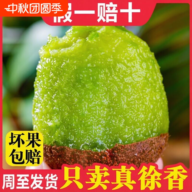 陕西周至正宗徐香猕猴桃图片