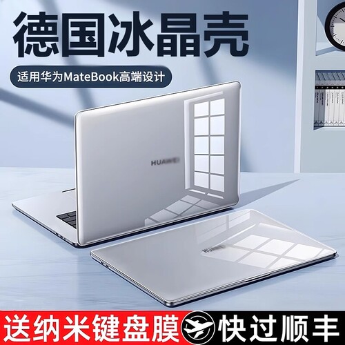 适用华为荣耀系列笔记本保护套