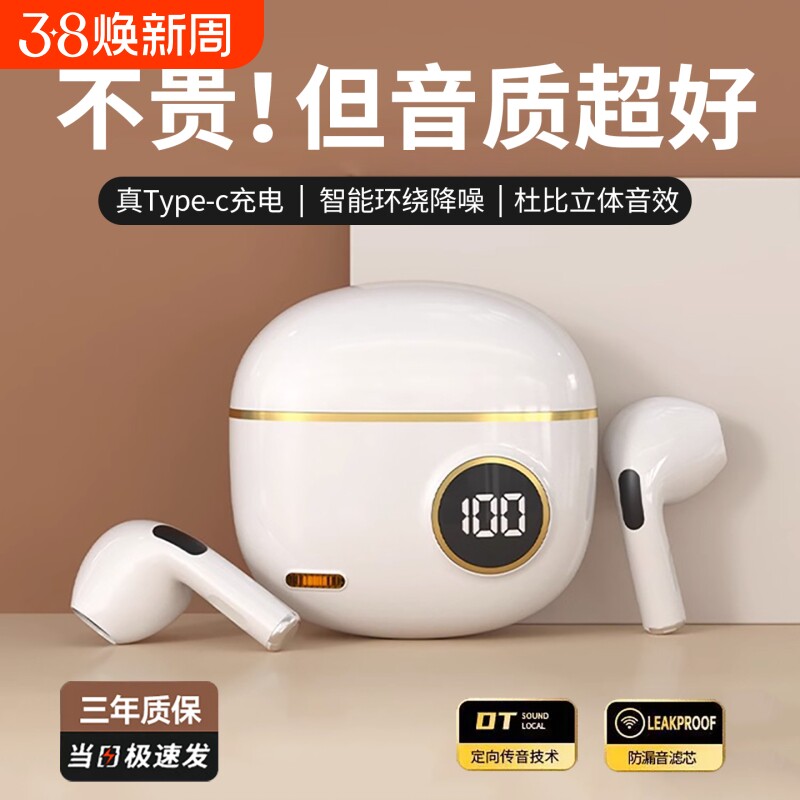 蓝牙耳机2026新款无线适用华为vivo小米oppo荣耀长续航游戏入耳式