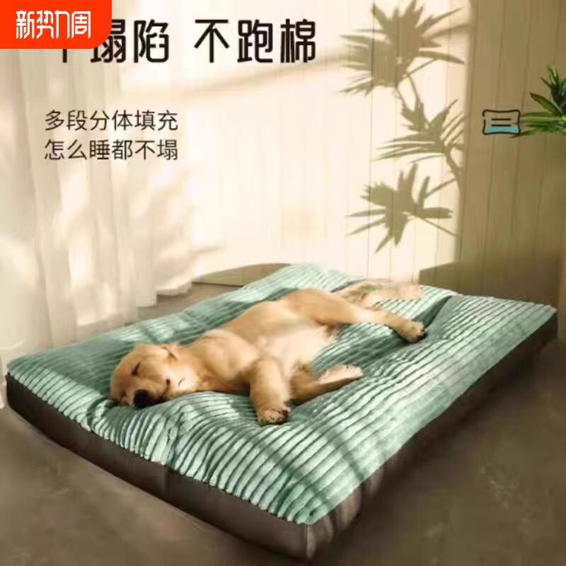 优选四季通用狗狗睡觉的窝可拆洗大型犬金毛狗床U狗沙发睡垫狗.