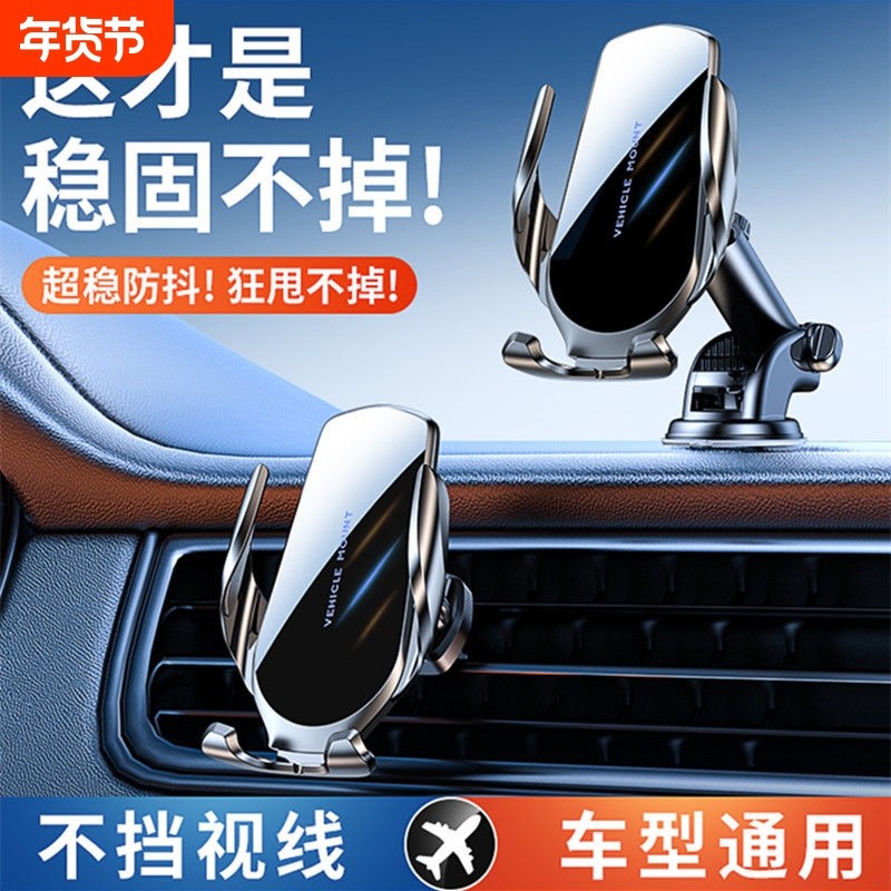 手机支架车载2025新款汽车导航专用吸盘式车用出风口万能固定支撑