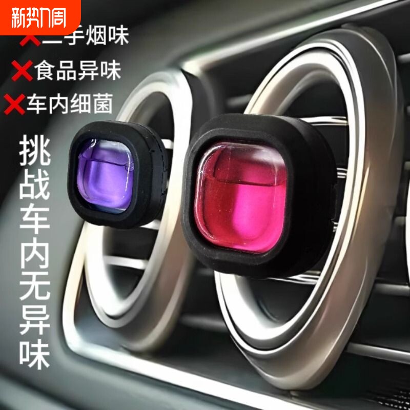 高级小黑匣淡香车载香薰汽车出风口香水高级感香氛车内持久留香