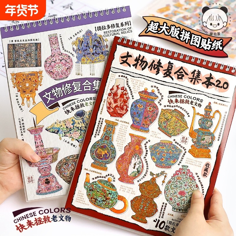 提拉多文物修复合集本造景贴纸古董修复3D场景手账小贴纸立体微缩男孩女孩儿童玩具diy手工手帐贴纸创意贴画,文具电教/文化用品/商务用品,贴纸/立体贴纸,淘宝优惠券,粉丝福利购,淘宝优惠卷