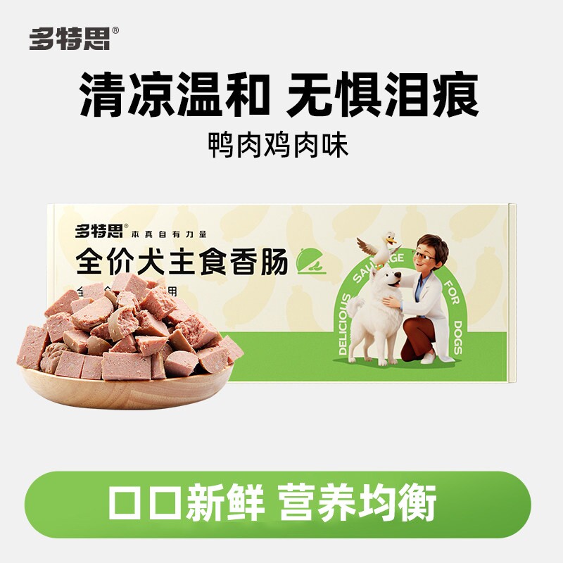 多特思鸭肉味鲜肉狗粮通用型软糯半湿...