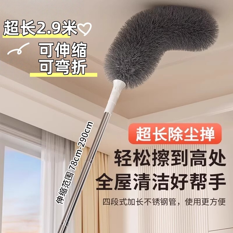 鸡毛掸子静电除尘扫灰家用伸缩杆打扫灰尘天花板高处缝隙清洁神器