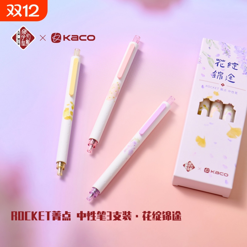 KACO菁点中性笔k1028花绽锦途国子监联名0.5黑芯按动式签字笔高颜值学生书写办公用大容量顺滑好写子弹头速干